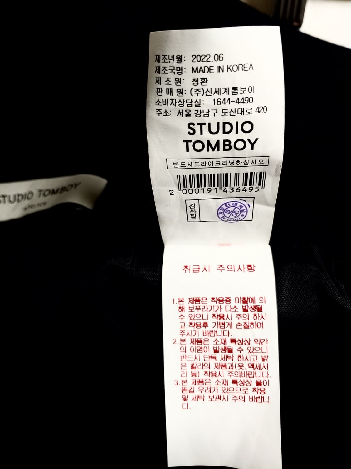 스튜디오톰보이 279000원 스커트 23년도 상품이미지10