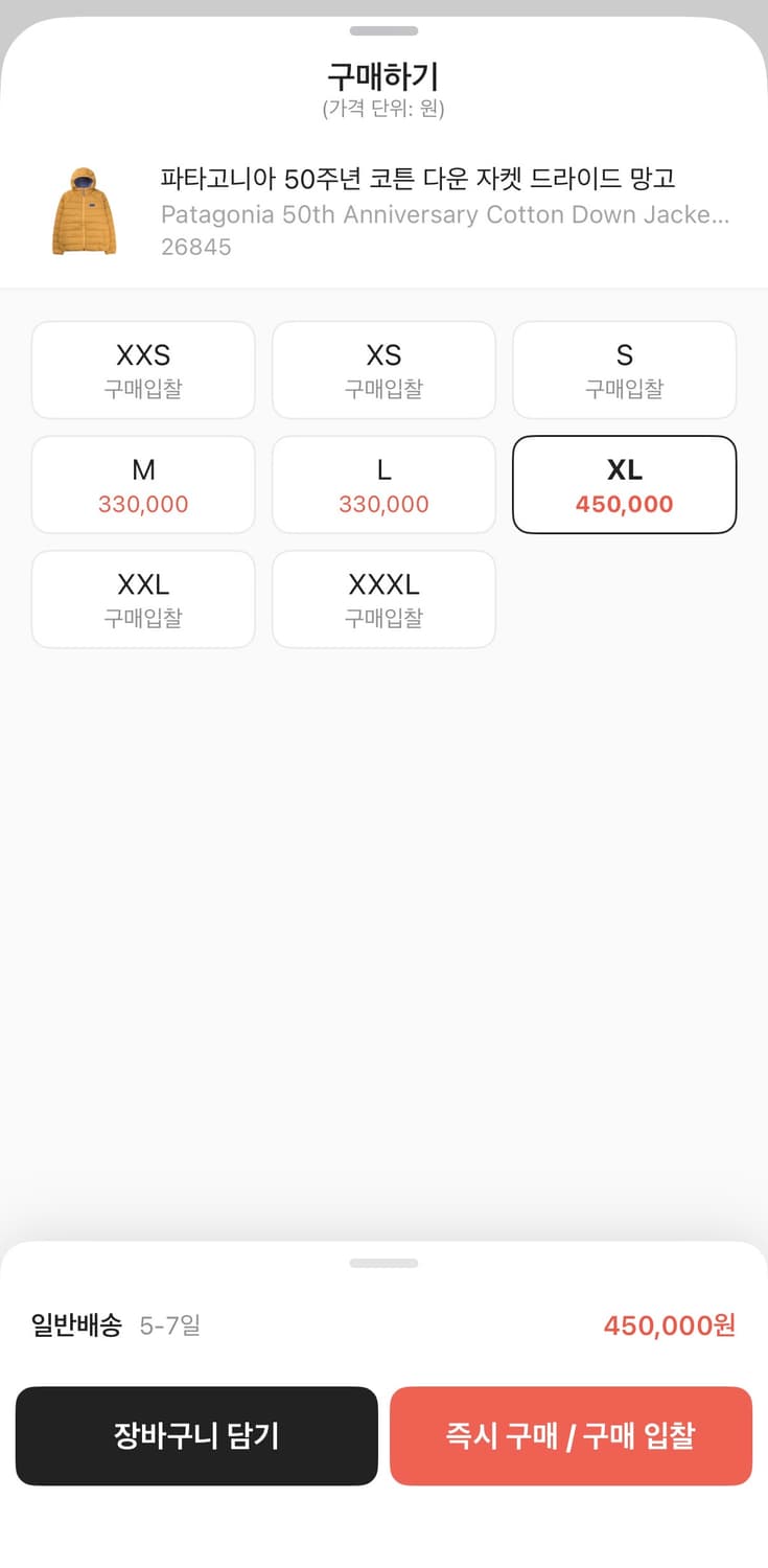 파타고니아 50주년 코튼 다운 자켓 드라이드 망고 L/XL 상품이미지6