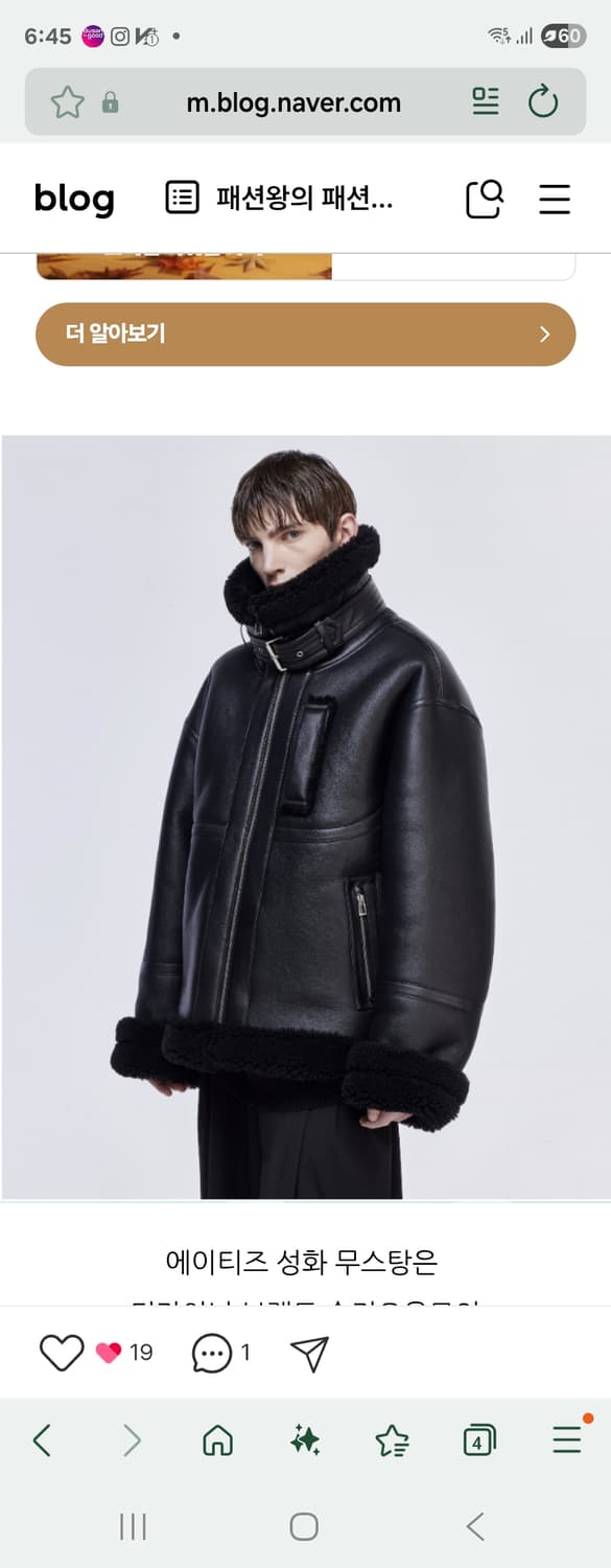 송지오 24fw 무스탕 50사이즈 상품이미지1