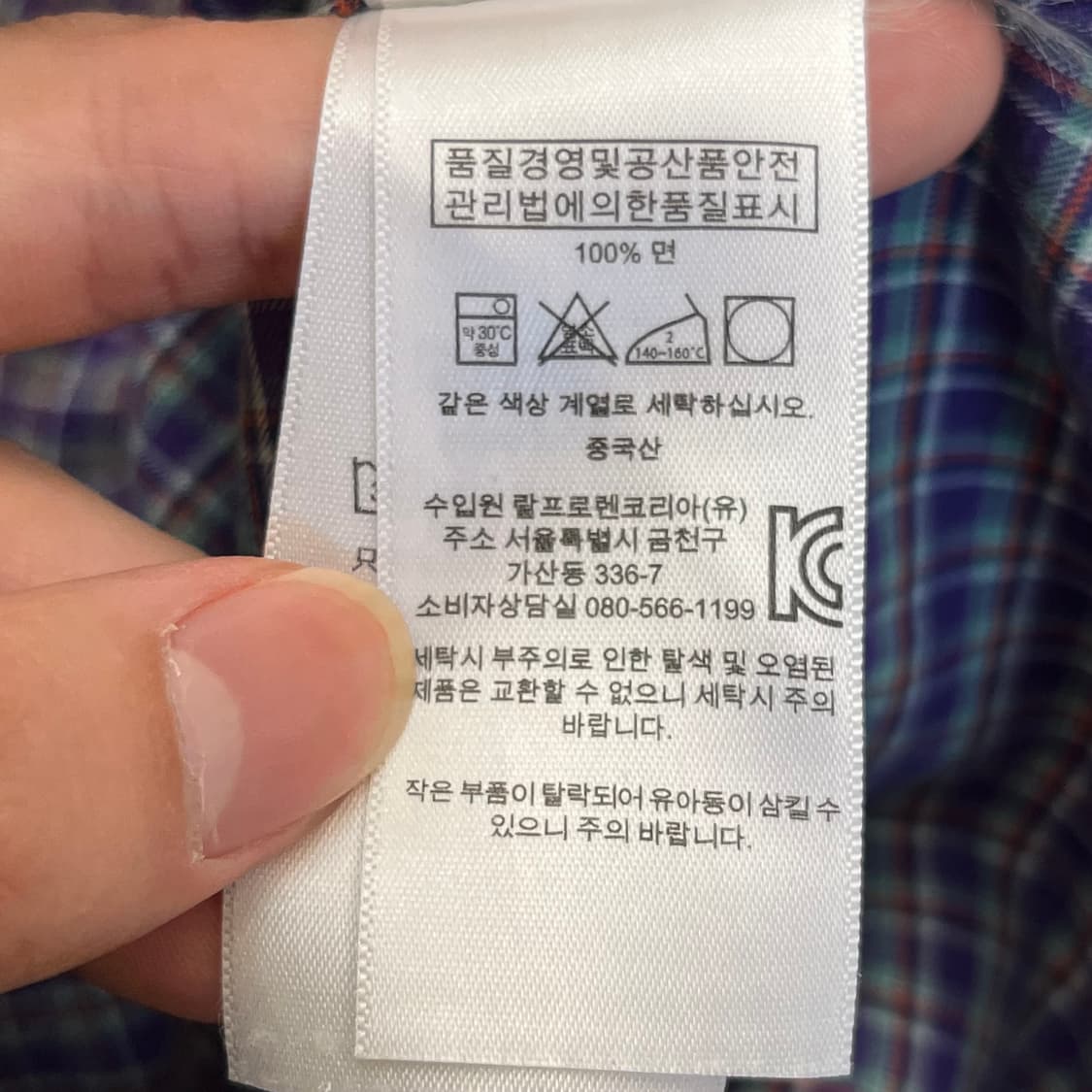 폴로랄프로렌 체크 셔츠 (LG) 상품이미지4