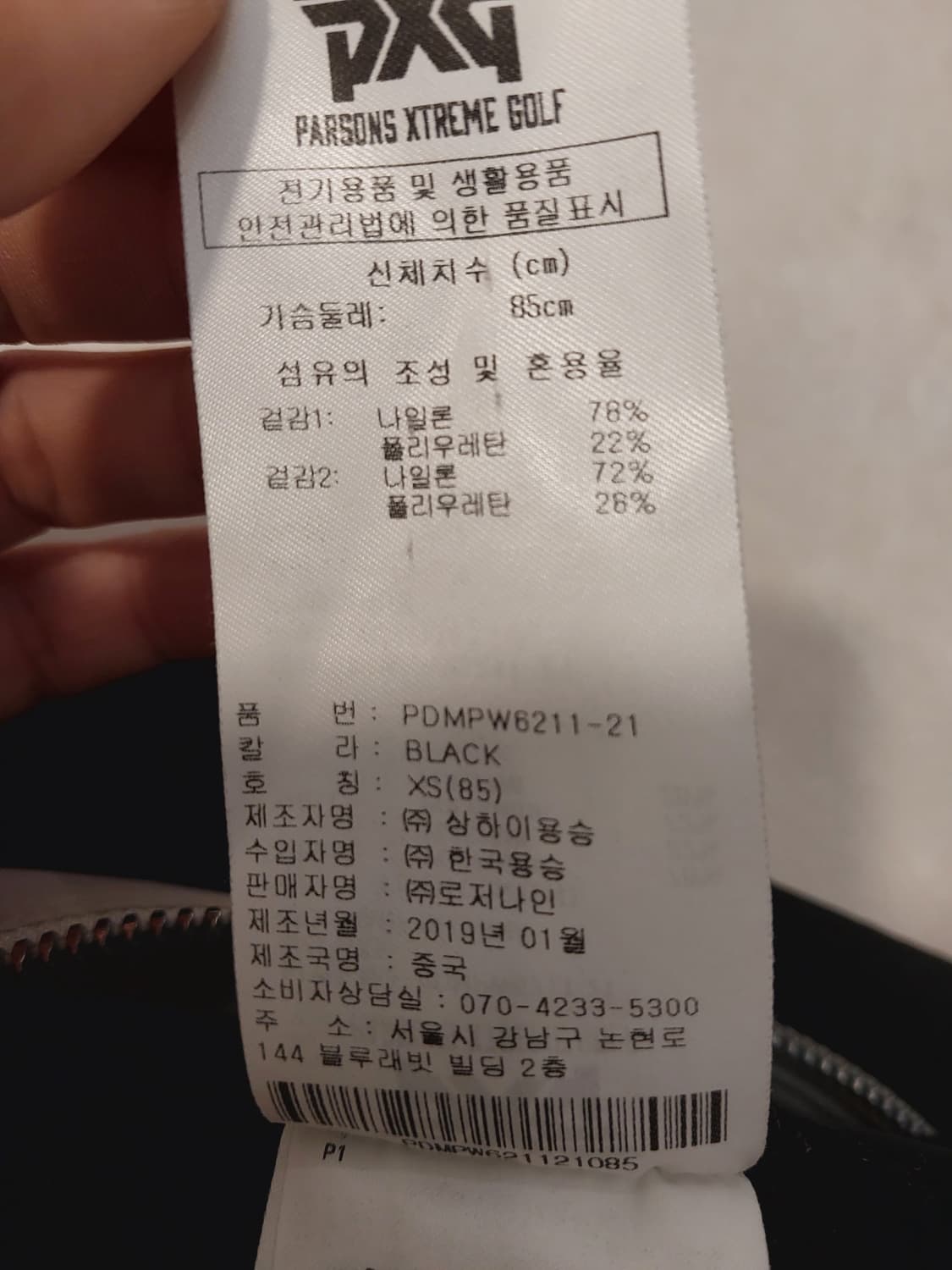 PXG 정품 여성 집업 조끼 XS 사이즈 상품이미지7