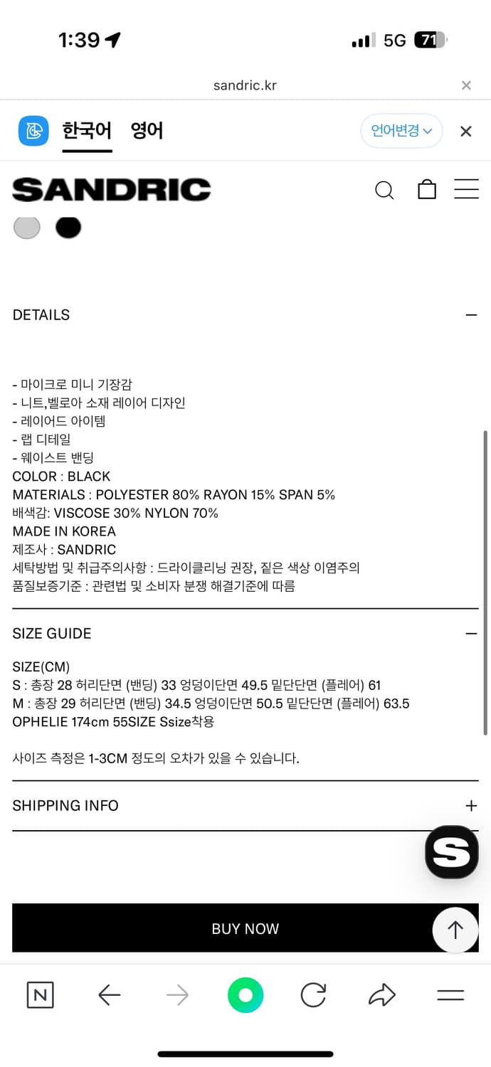 샌드릭 치마 m 상품이미지5