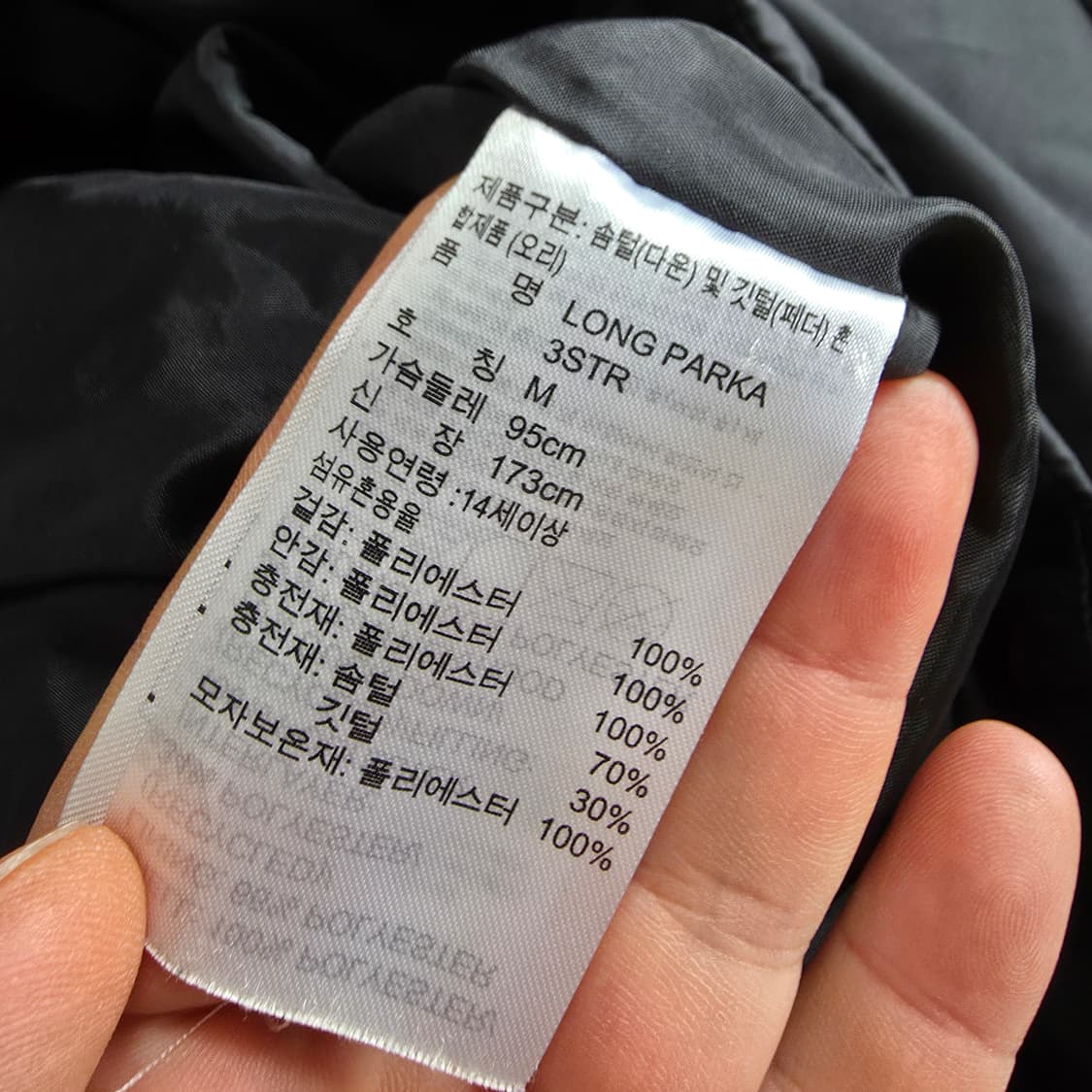 (M)아디다스 다운 롱패딩 상품이미지7