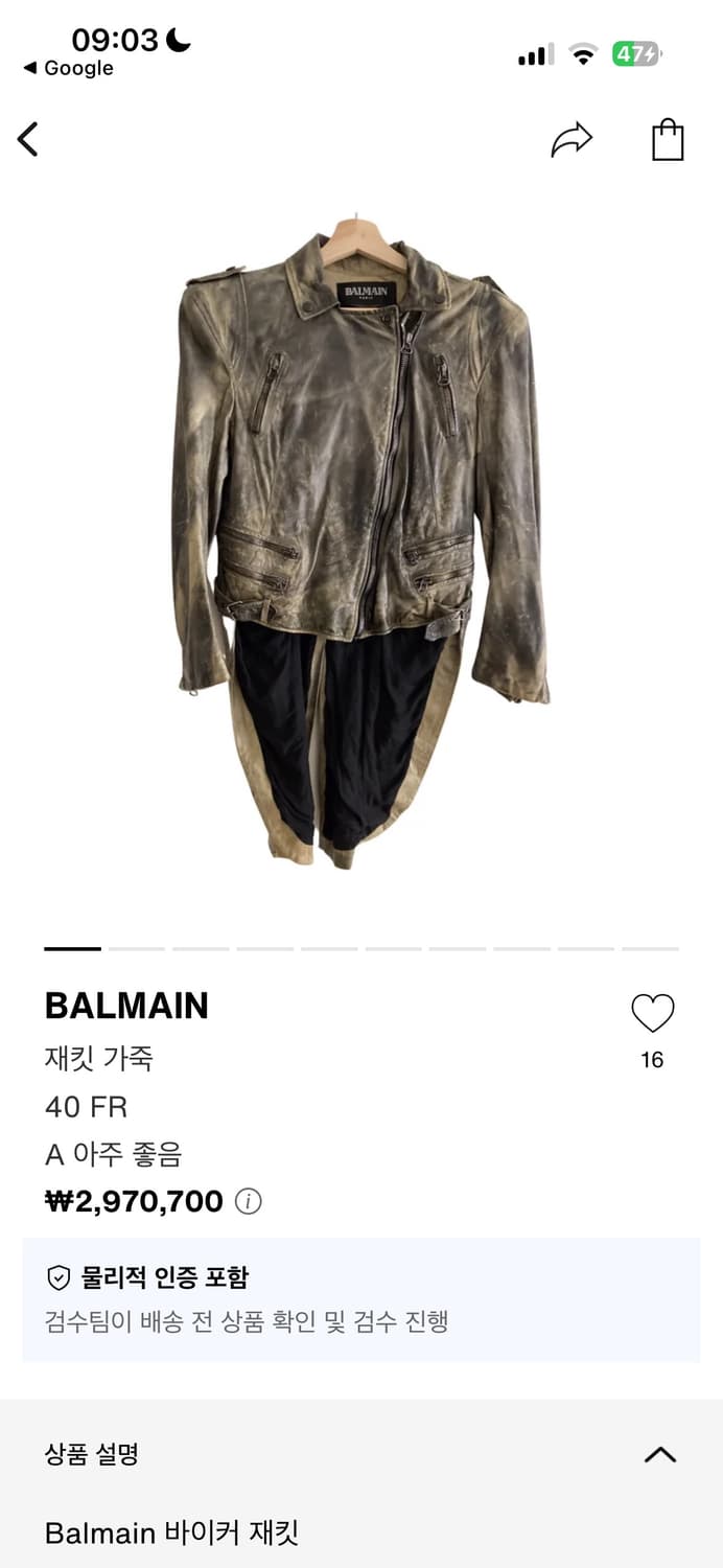 발망 데카르넹 2010ss 램스킨 라이더 자켓 롱 상품이미지8