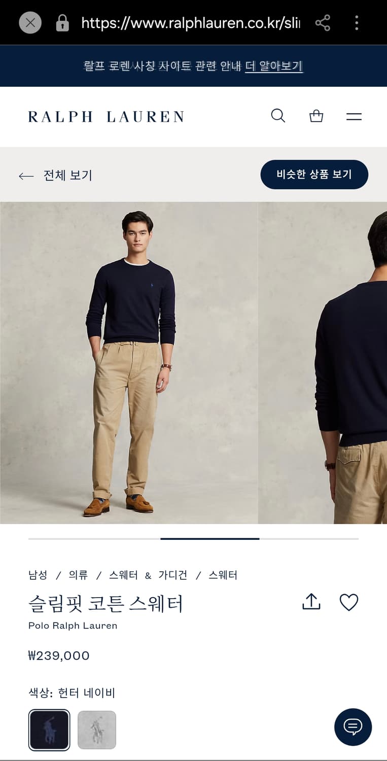 (새상품)폴로 랄프로렌 슬림핏 코튼 스웨터 네이비 M 상품이미지1