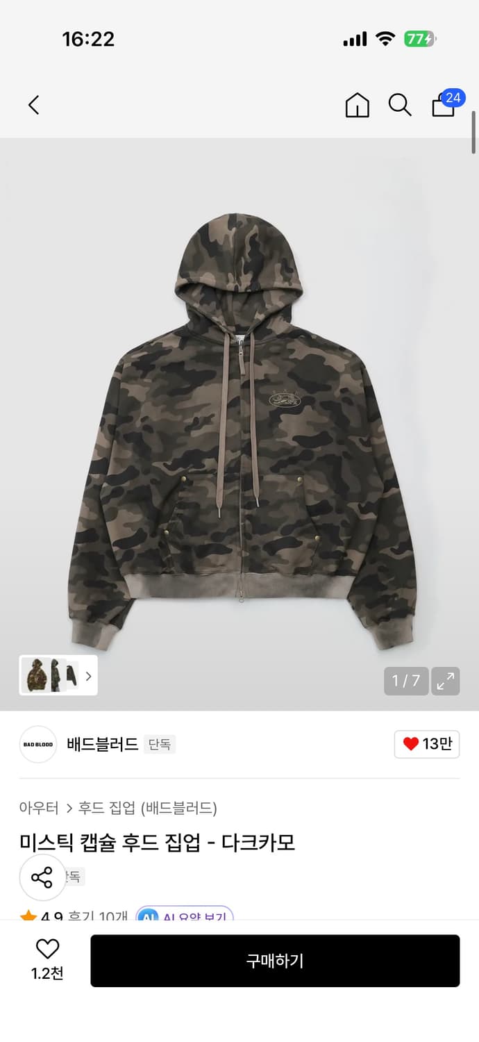 배드블러드 미스틱 세트 다크카모 상품이미지1