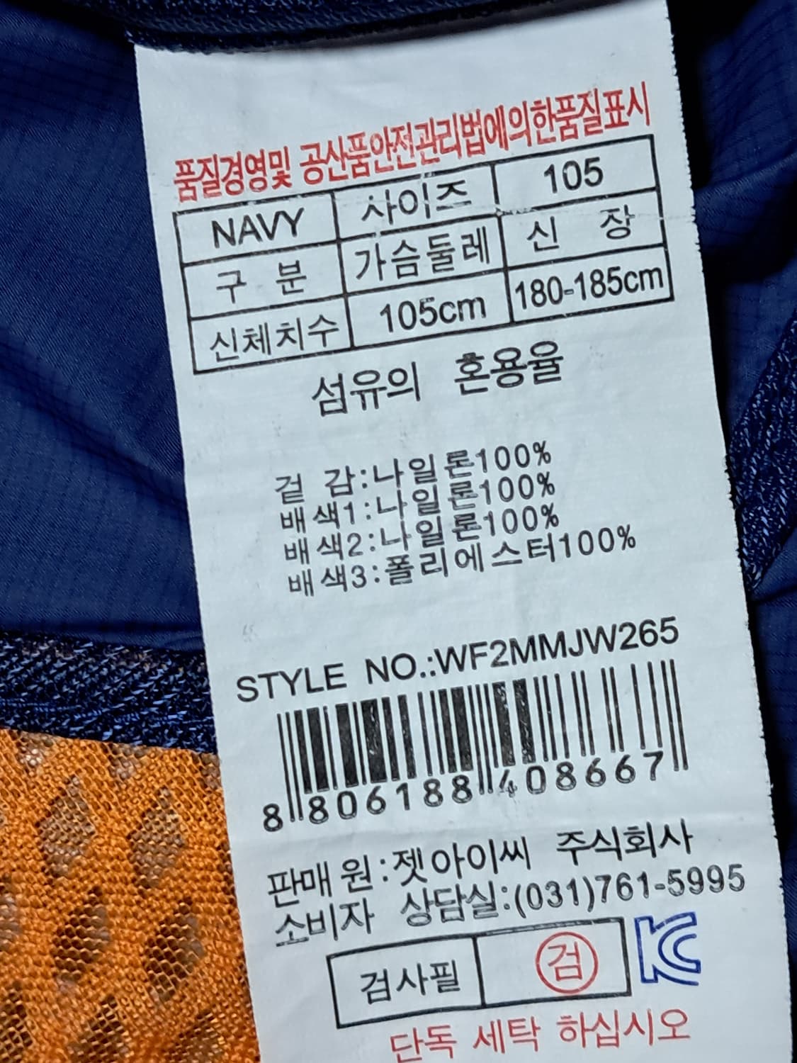 웨스트우드 바람막이 105 상품이미지10