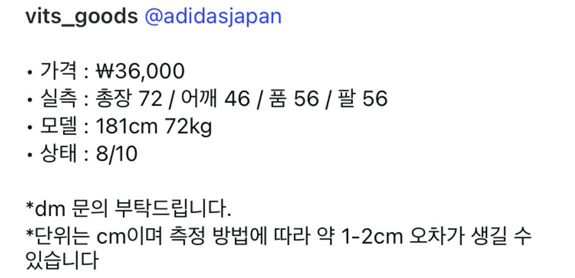 아디다스 재팬 바람막이 상품이미지7
