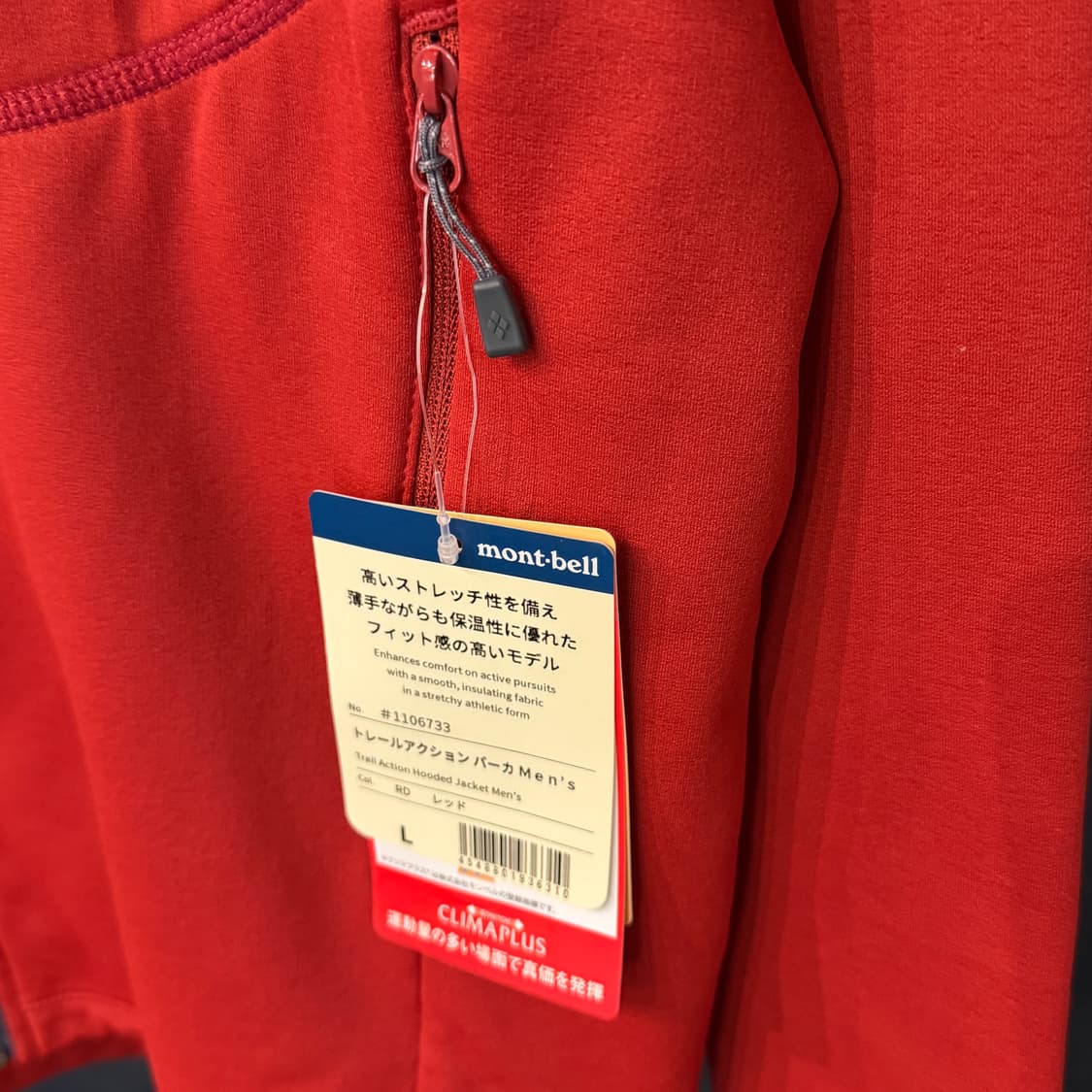 [새상품] [L] 몽벨 트레일 액션 자켓 상품이미지5