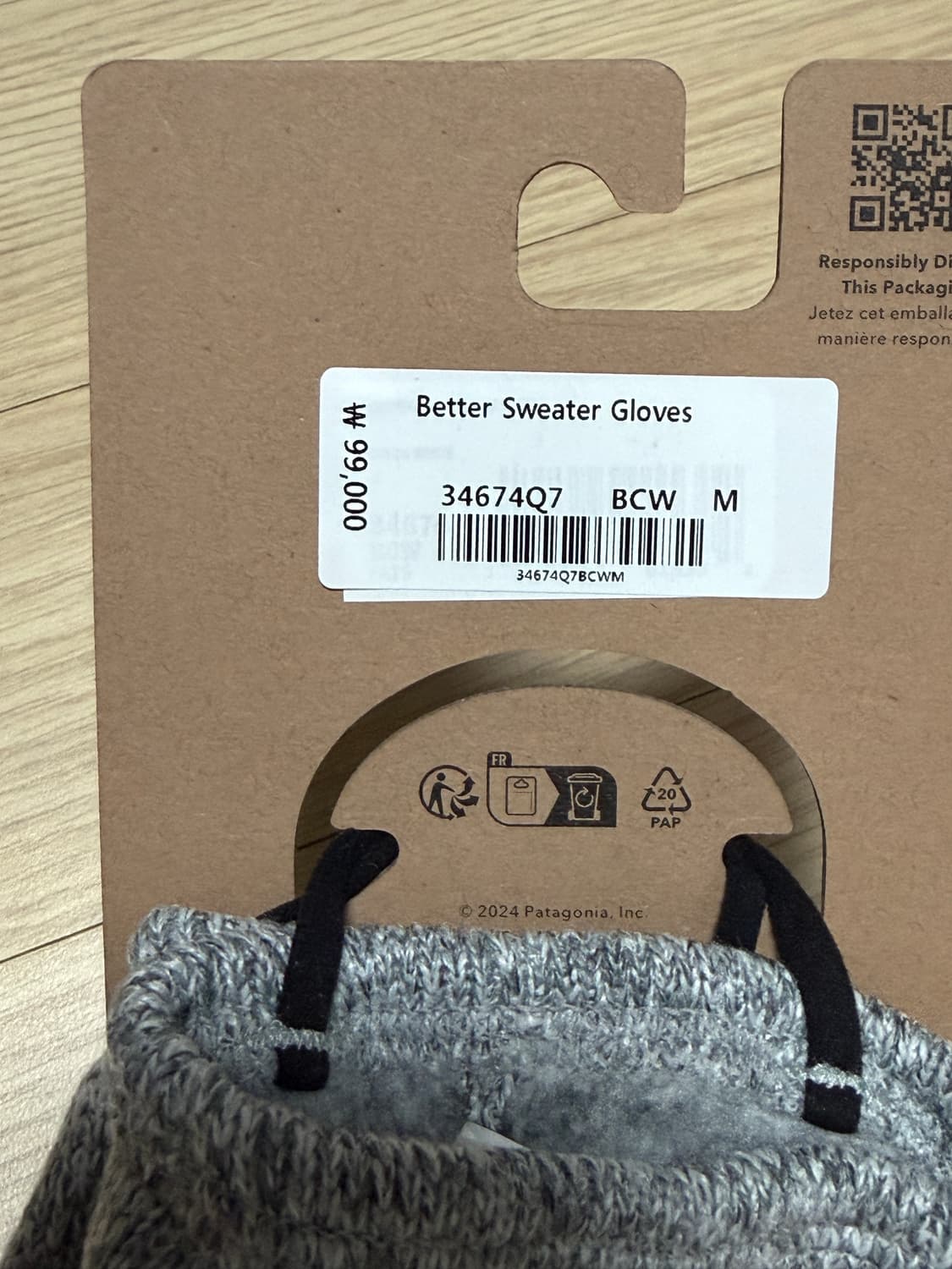 파타고니아 베터스웨터 글러브 M 상품이미지4