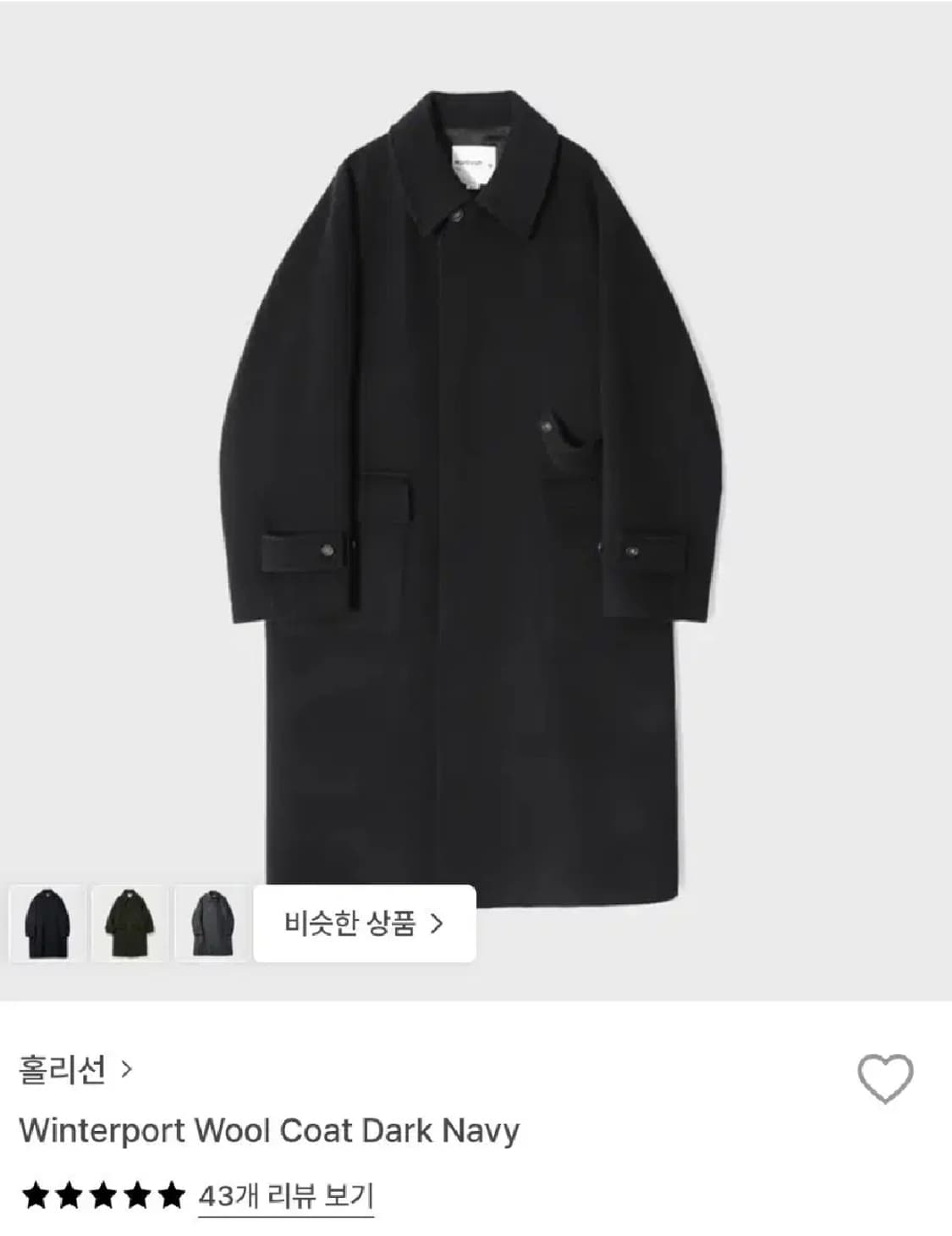 홀리선 윈터포트 발마칸 다크네이비  상품이미지1