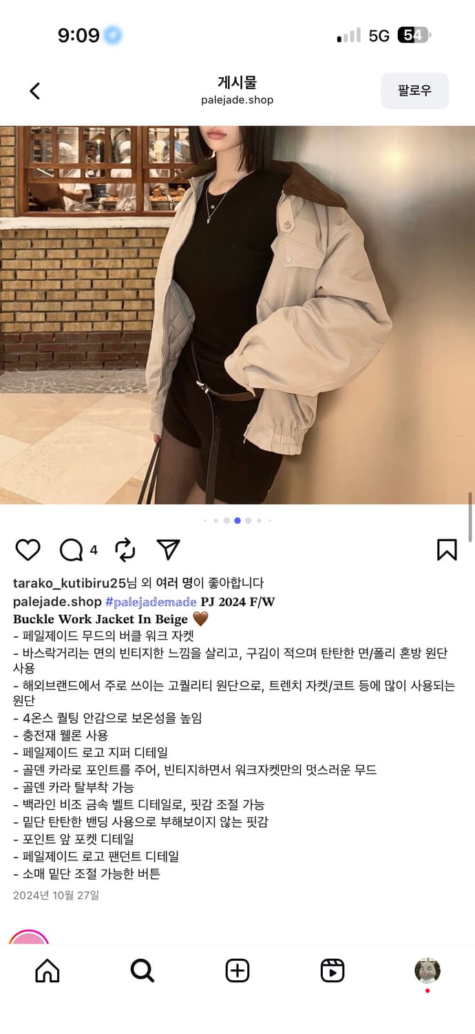페일제이드 버클 워크 자켓 베이지 상품이미지4