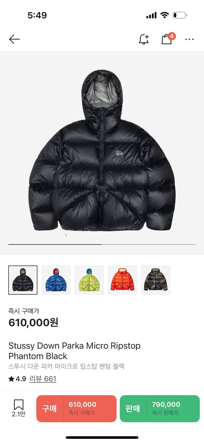 스투시 립스탑 패딩 상품이미지1