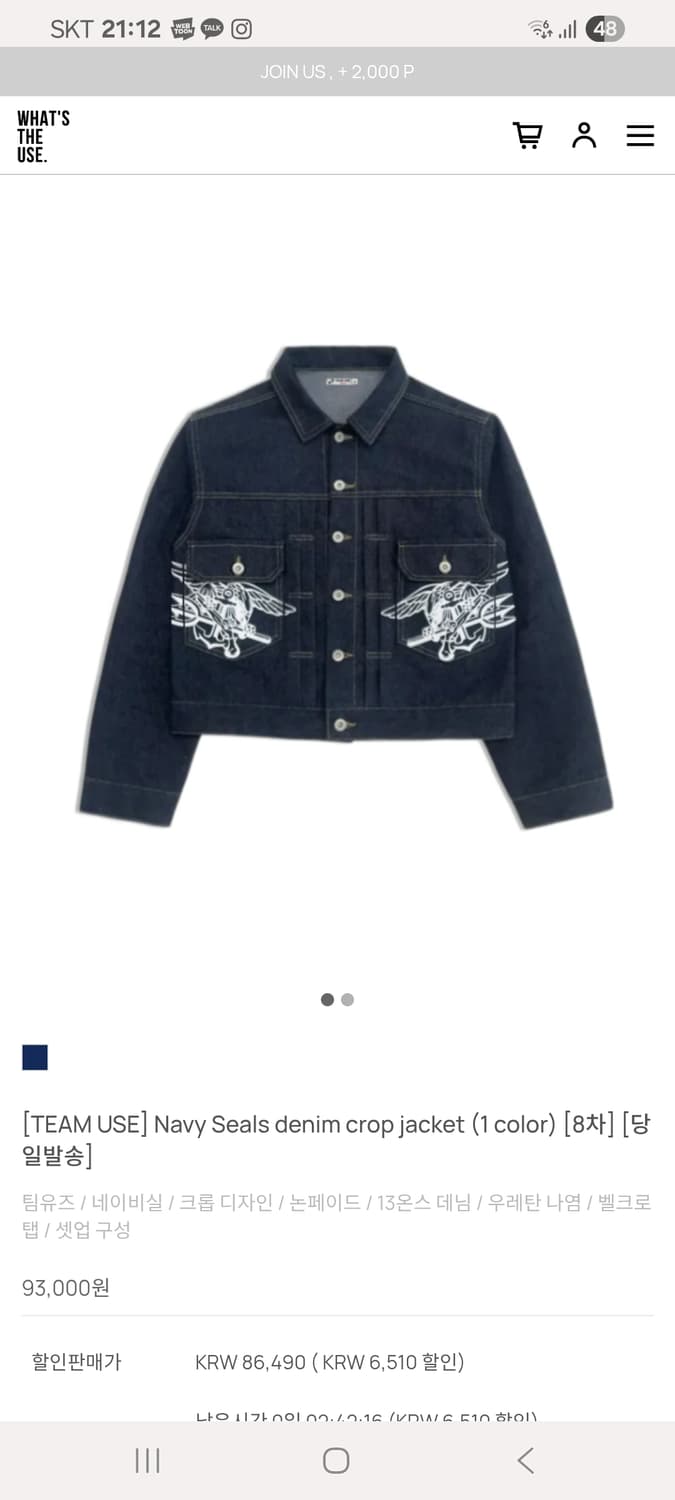 (상하의 일괄)왓츠더유즈 네이비씰 데님 자켓 바지 상품이미지1