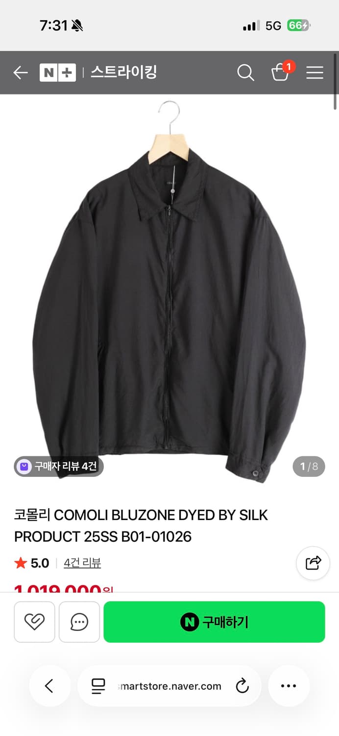25ss 코모리 다이드 실크 블루종 2 상품이미지1