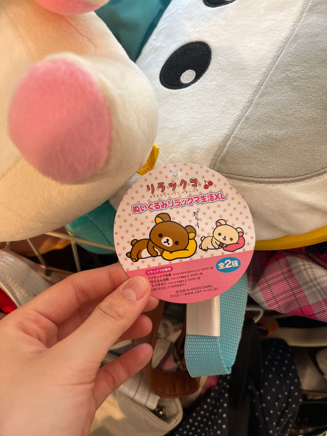 당초무늬 두건 코리락쿠마  상품이미지6