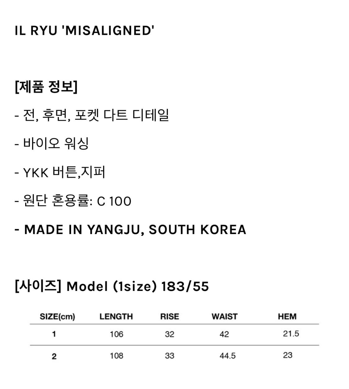 일류 Misaligned denim pants (Black) 1 상품이미지9