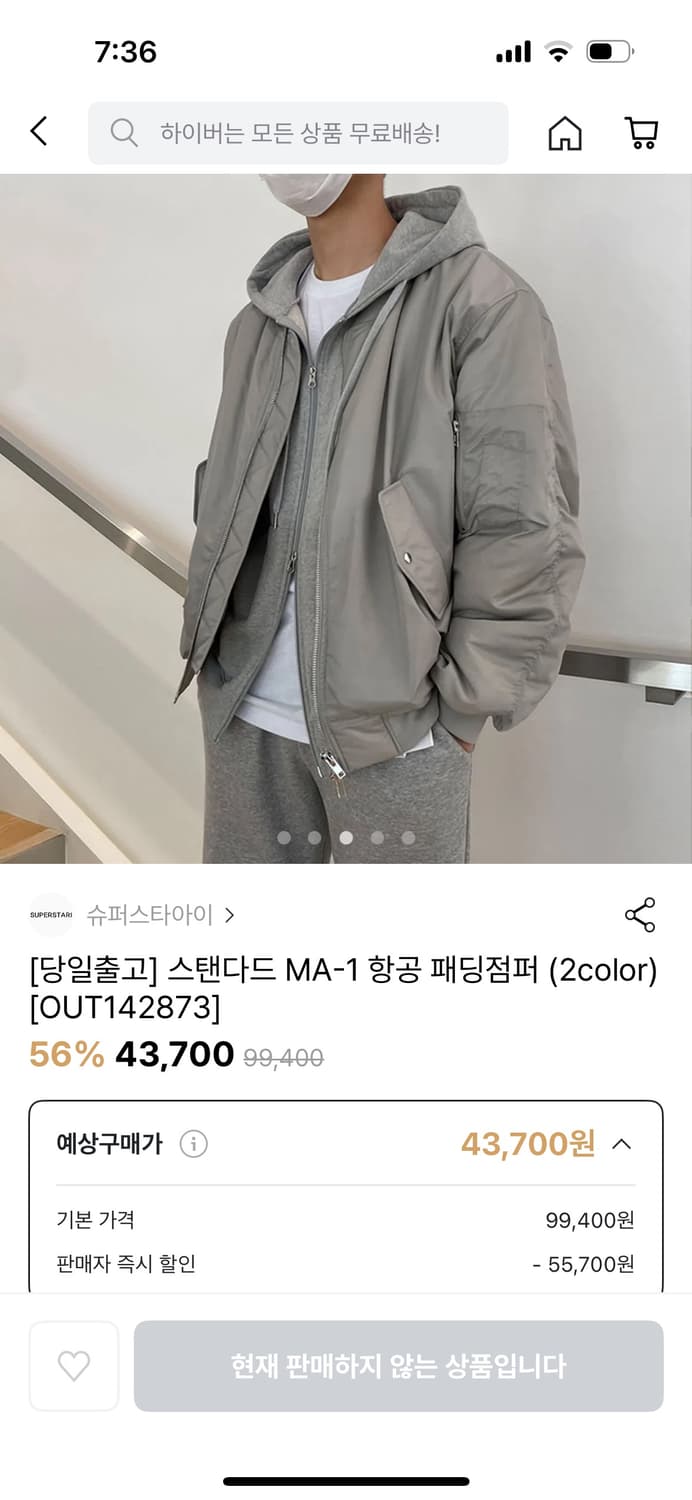 스탠다드 MA-1 항공점퍼  상품이미지1