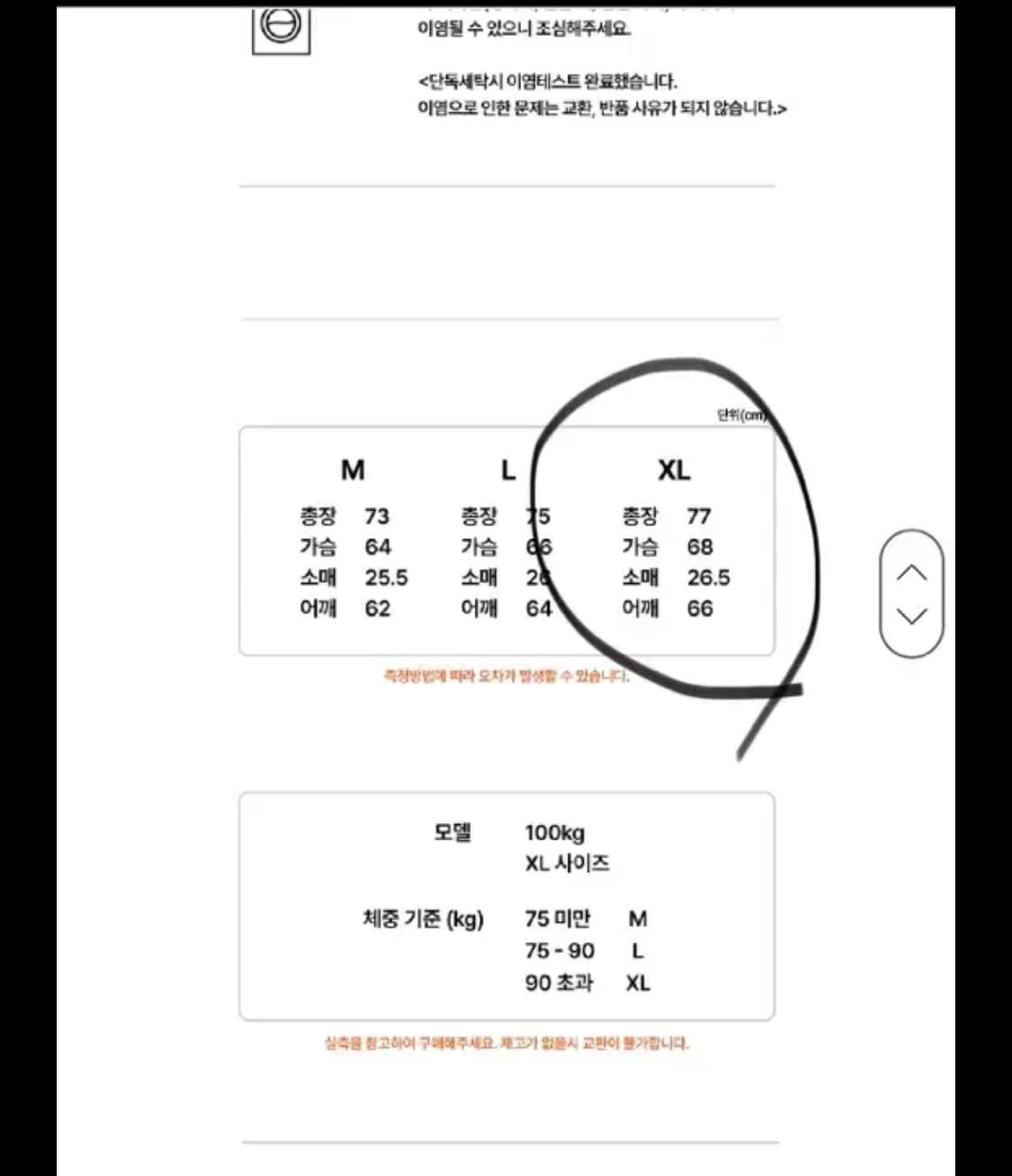 압도 반팔티 새상품 상품이미지4