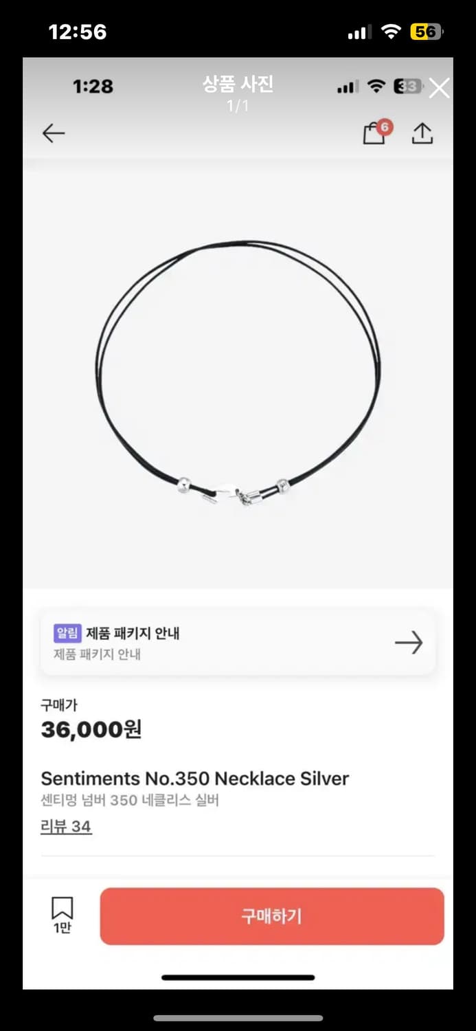 센티멍 350 목걸이 상품이미지1