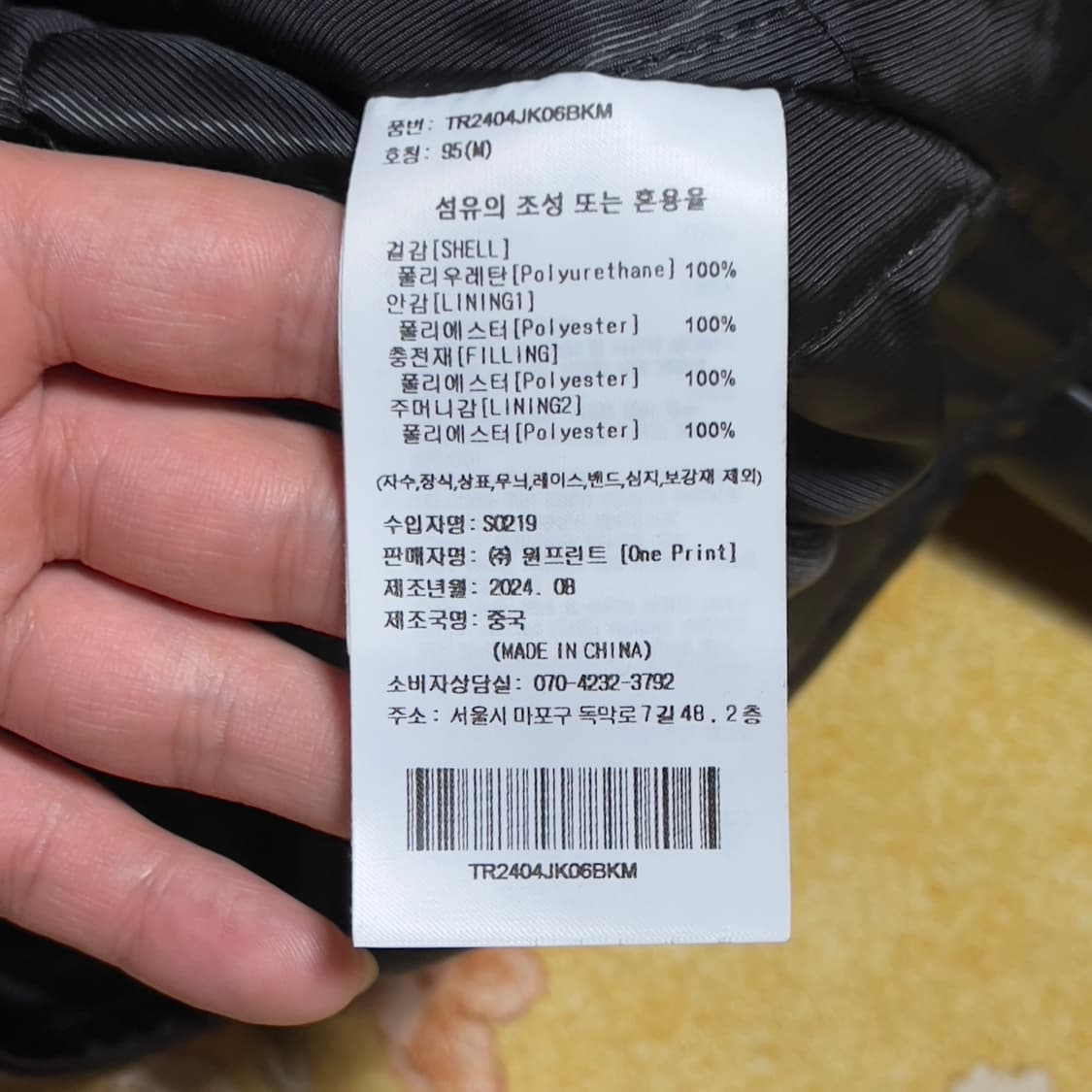 트레셔 레더 자켓 상품이미지7