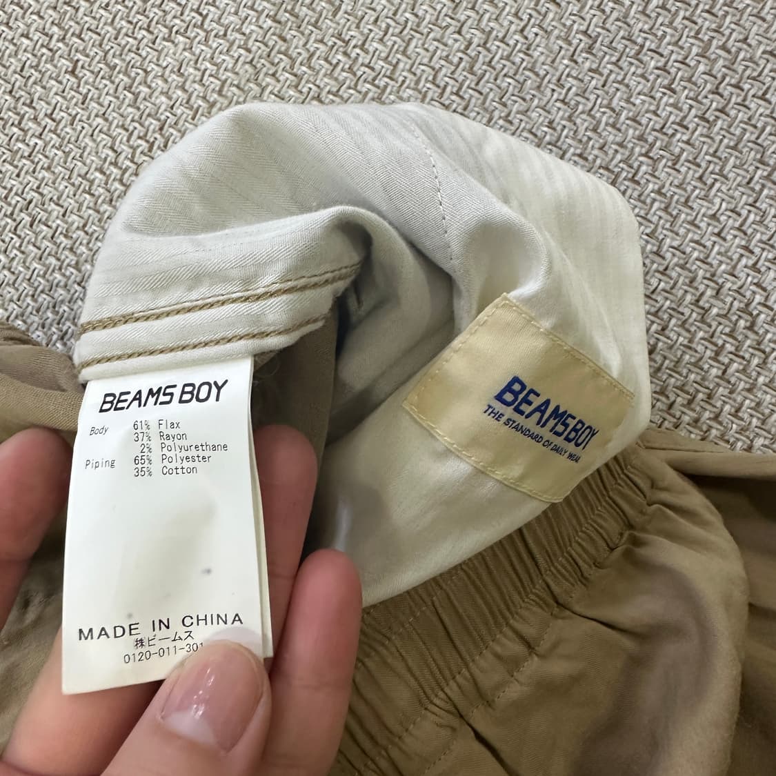 실측확인 빔즈보이 베이지 밴딩 팬츠 0421D 상품이미지2