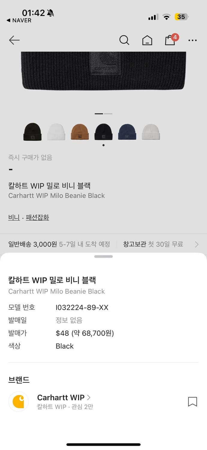 칼하트WIP 밀로 비니 블랙 상품이미지2