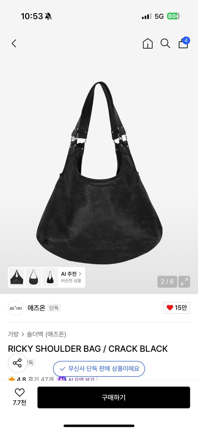 애즈온 리키 숄더백 블랙 상품이미지2