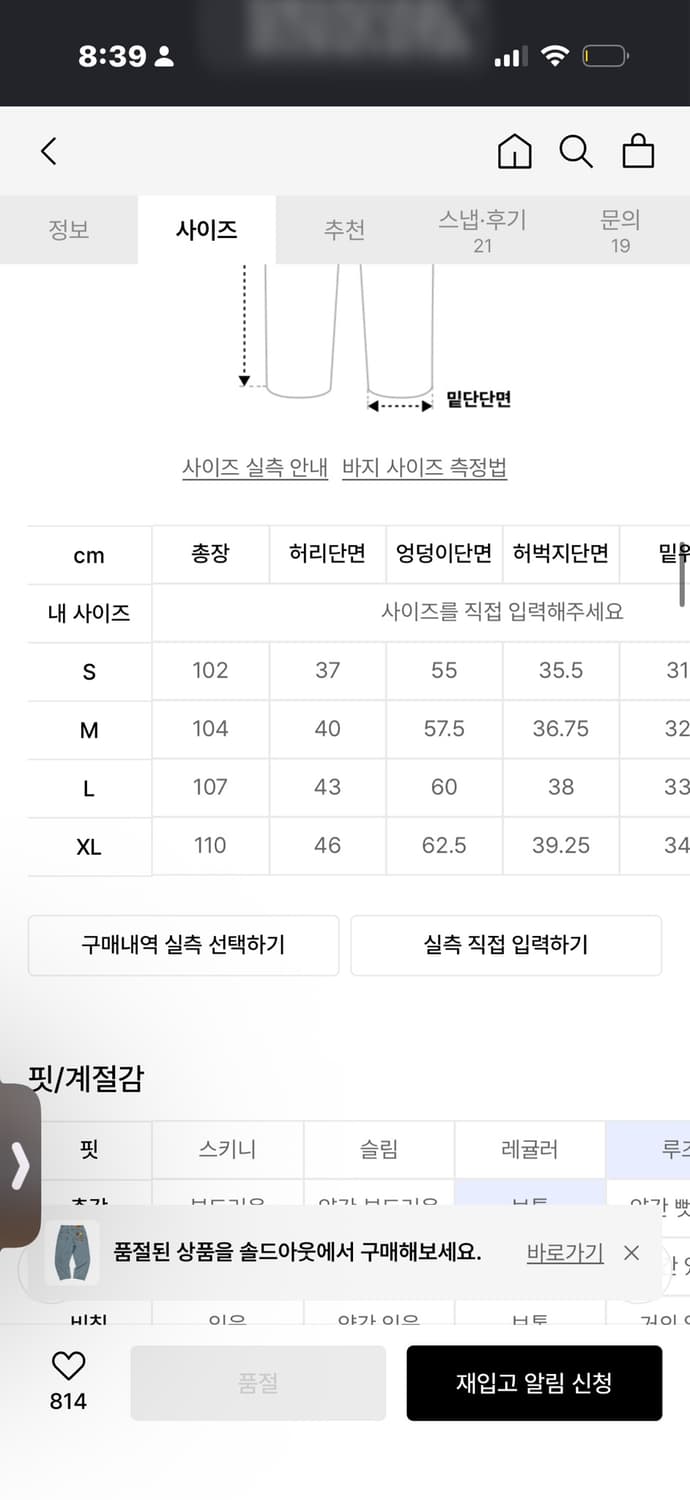 위캔더스 데님팬츠 상품이미지3