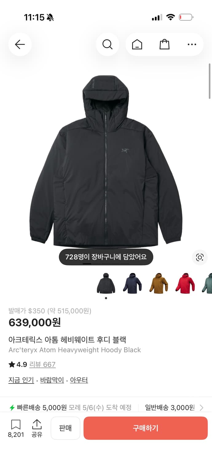 아크테릭스 아톰 헤비웨이트 L 사이즈 블랙 상품이미지3