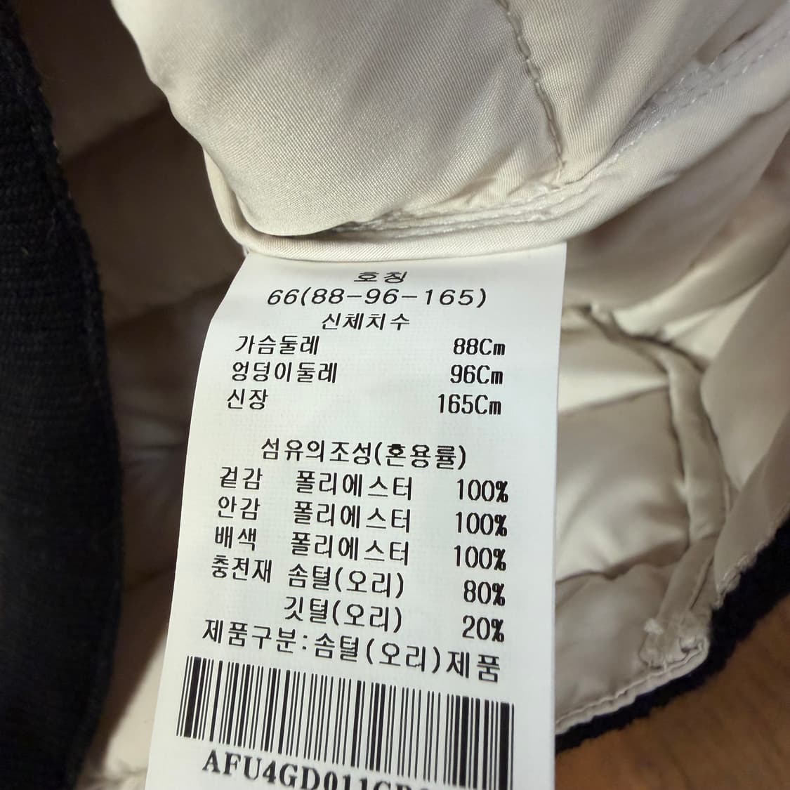 ab.f.z 덕다운 패딩 점퍼 상품이미지5