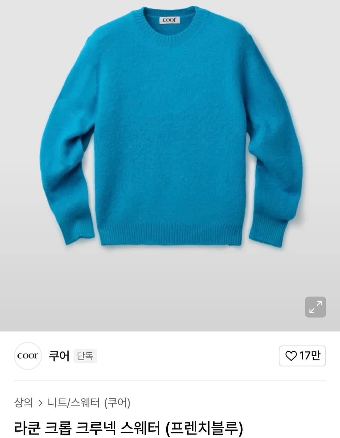 [구매] 라쿤 크롭 크루넥 스웨터 M/L구매합니다 상품이미지1