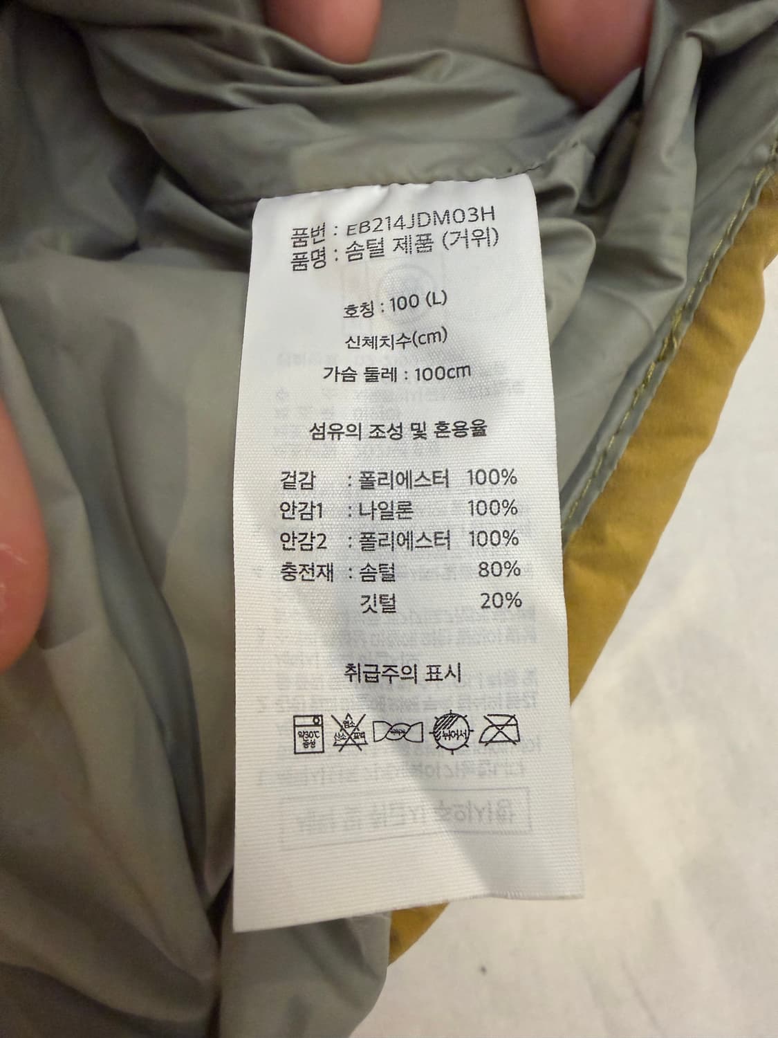 에디바우어 카라코람 시그니쳐 구스다운 파카 머스타드 상품이미지7