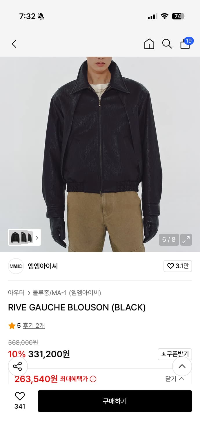 (새상품) MMIC 블랙 레더 블루종 자켓 상품이미지4