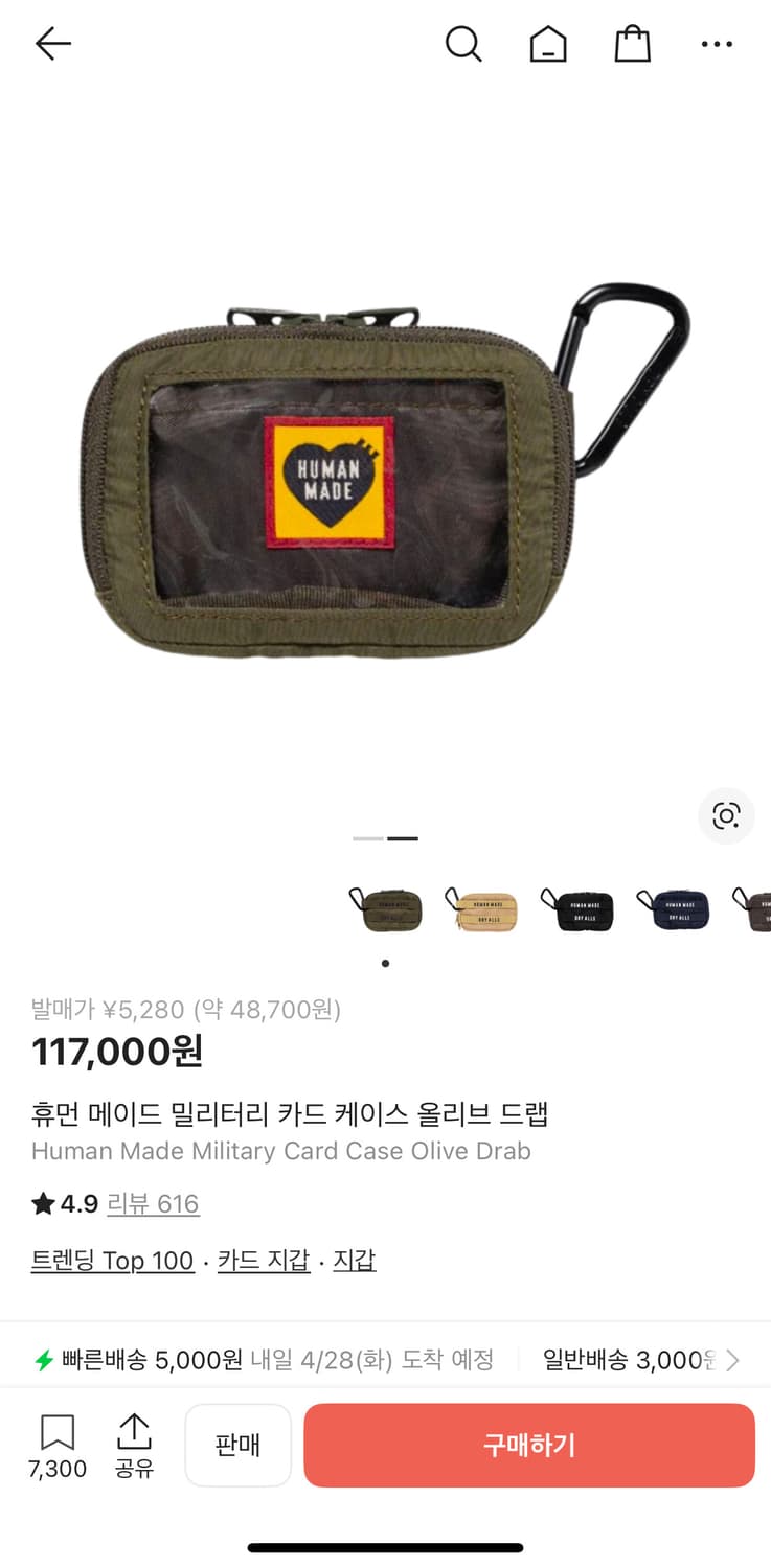 휴먼메이드 밀리터리 카드 케이스 올리브 드랩 상품이미지1