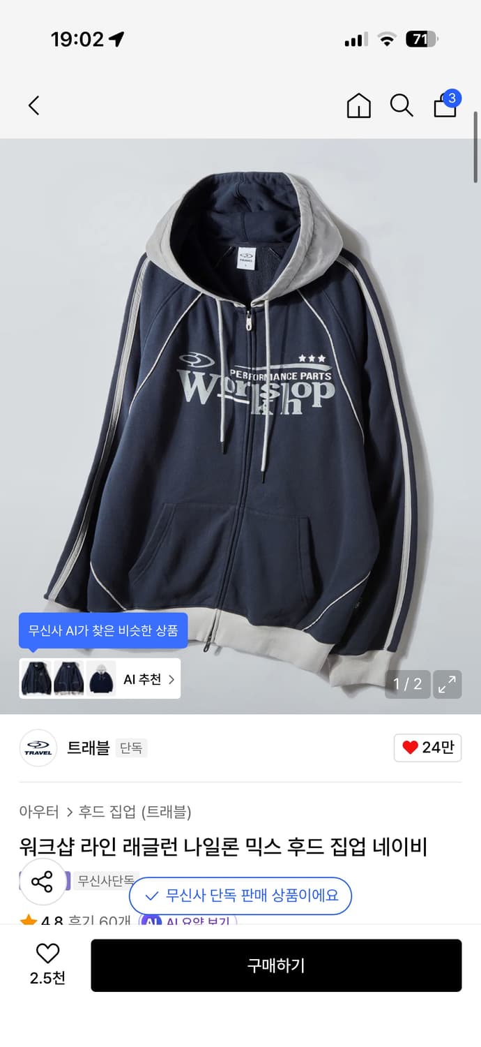 트래블 워크샵 후드집업 M 네이비 상품이미지1