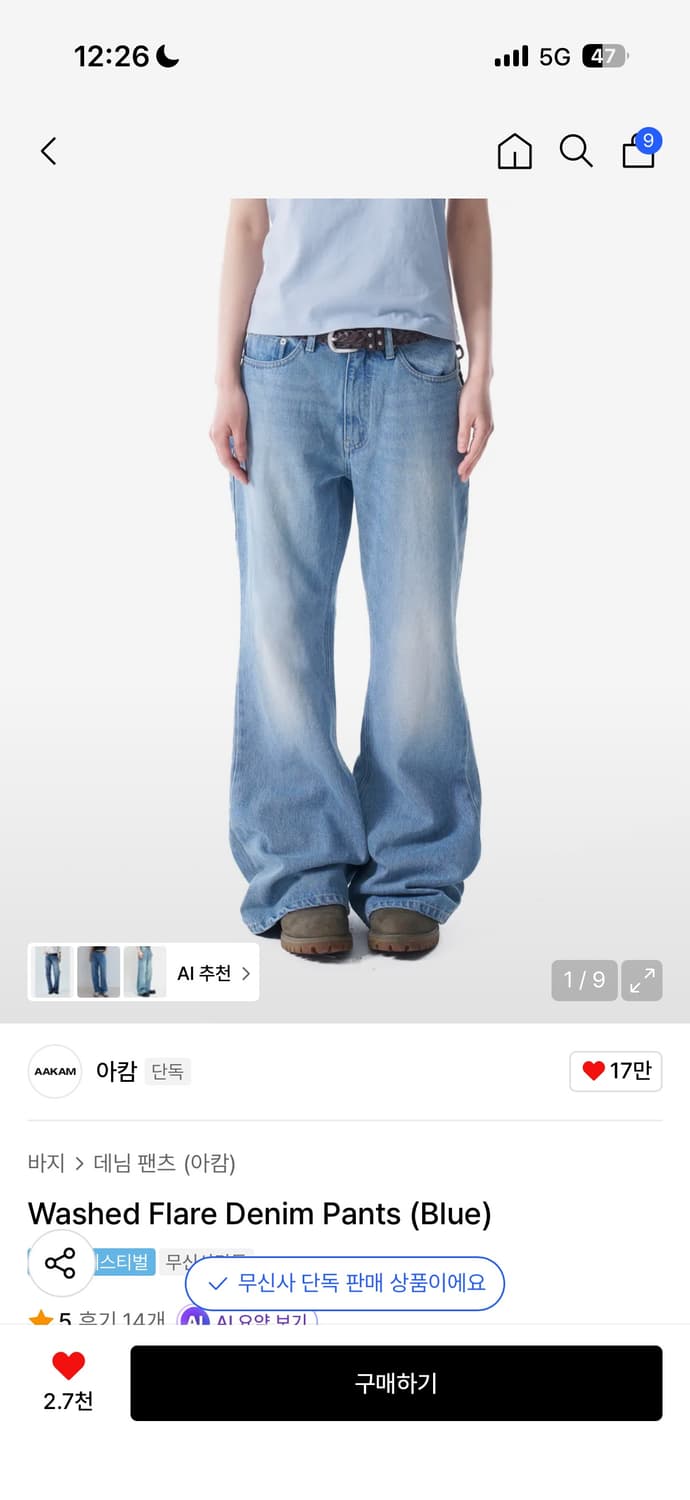 아캄 바지 Washed Flare Denim Pants (Blue)팬츠 상품이미지1