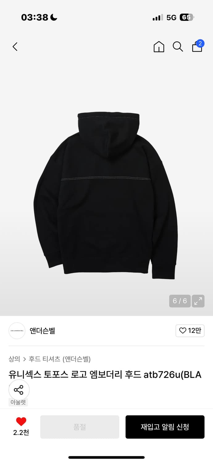 앤더슨벨 토포스 로고 엠보더리 후드 블랙 M 상품이미지3