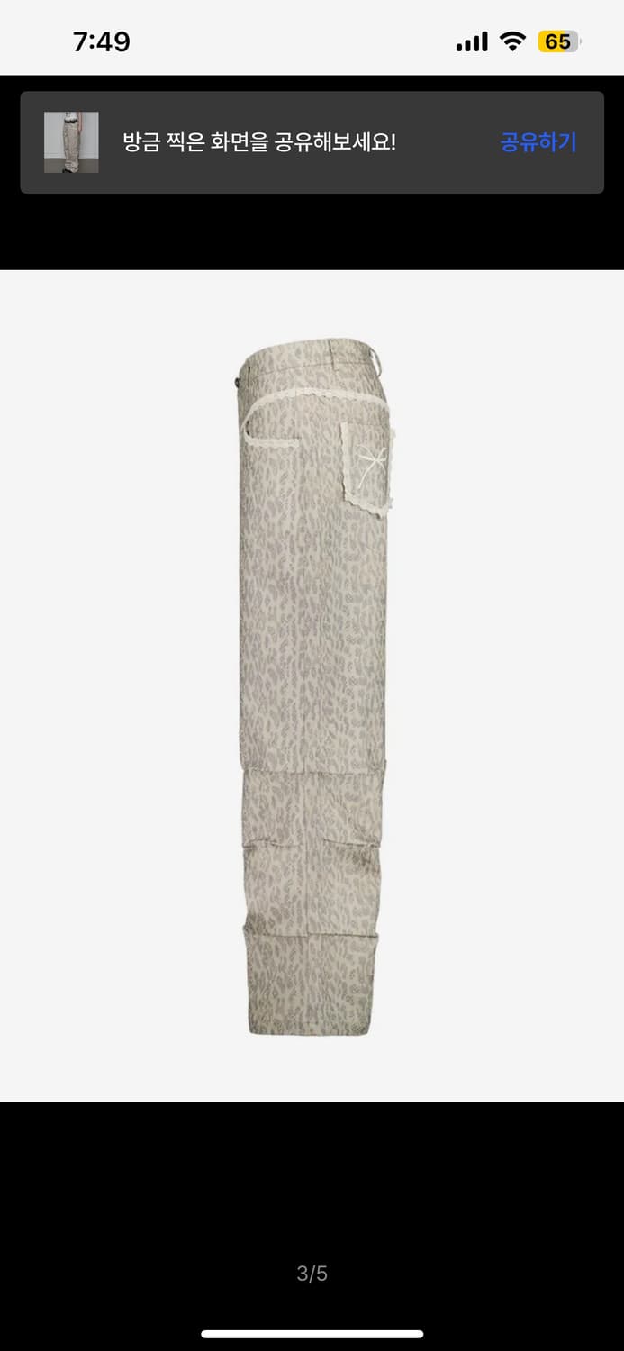 셋업이엑스이 파이톤 팬츠 PYTHON LACE PANTS 상품이미지3