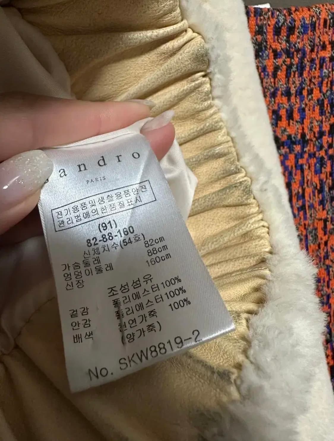 산드로 양가죽배색 에코퍼자켓 상품이미지6