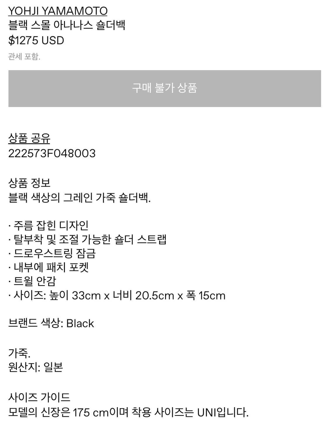 요지 야마모토 아나나스 백 상품이미지5