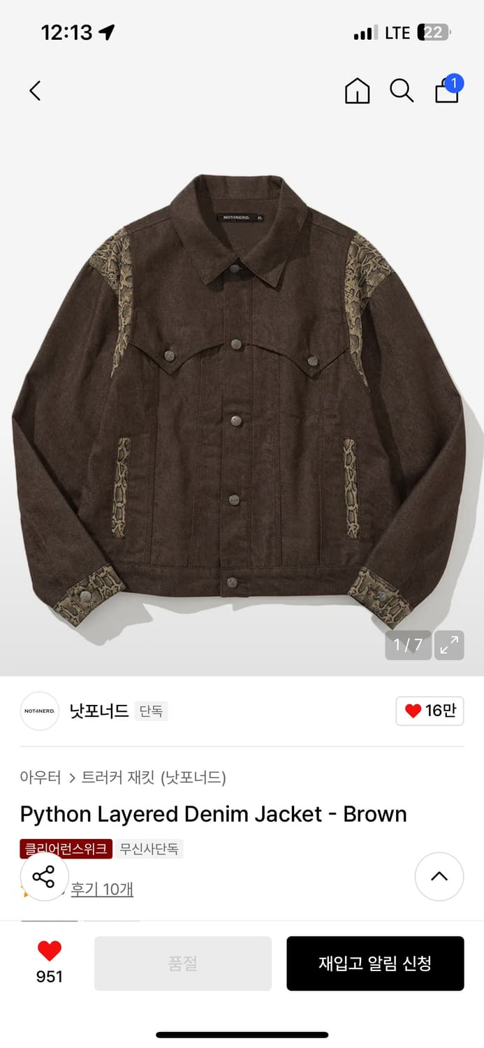 낫포너드 레오파드 데님자켓 새상품 상품이미지1