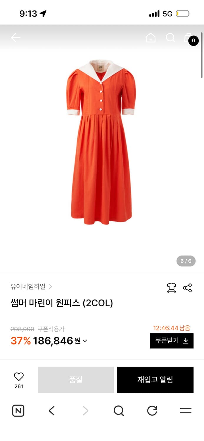 (택 달린 새상품)유어네임히얼 썸머 마린 원피스 오렌지 제주도 여행 상품이미지7