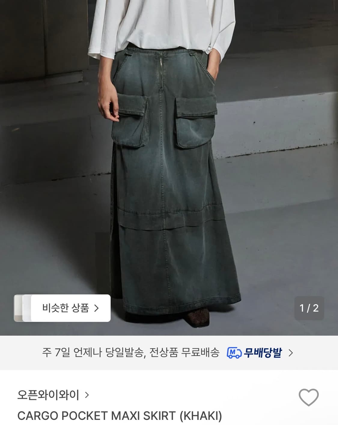 오픈와이와이) Cargo Pocket Maxi Skirt KH 2 상품이미지1