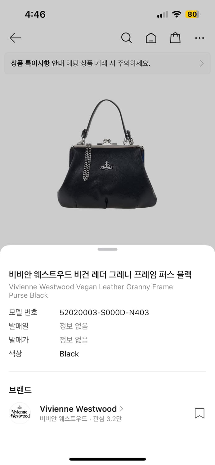 비비안 웨스트우드 비건 레더 그레니 프레임 퍼스 블랙 상품이미지6