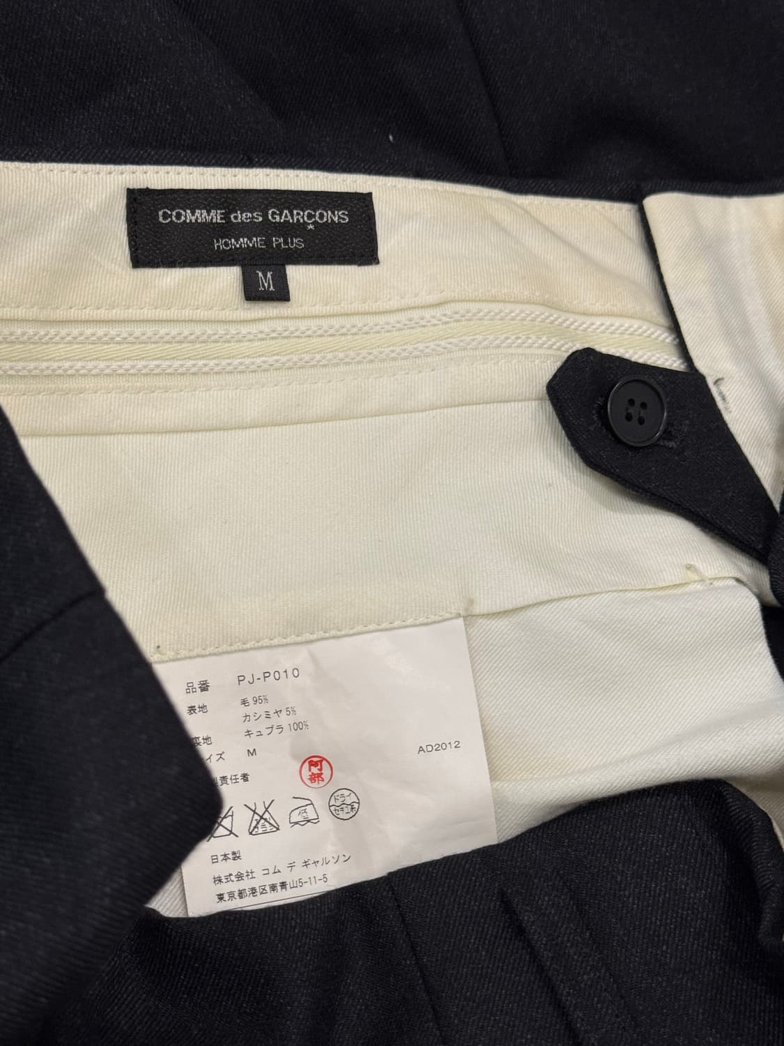 꼼데가르송 옴므 플러스 12aw 턱 와이드 트라우저 상품이미지4