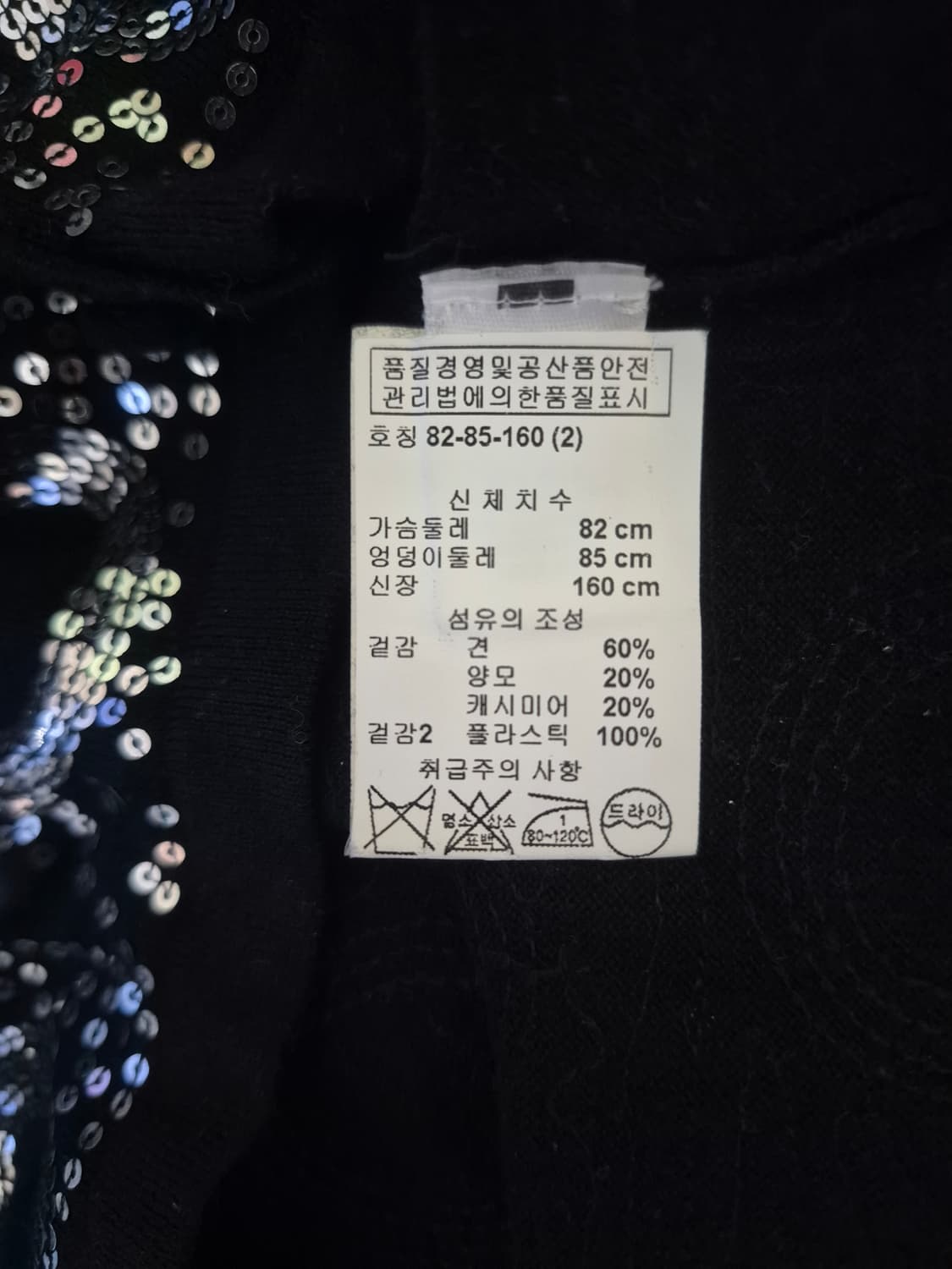 센존 스팽글 실크 가디건 상품이미지7