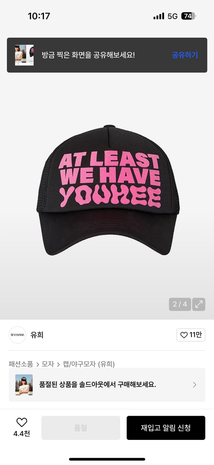 유희 레터링 트러커 캡 볼캡 모자 상품이미지1