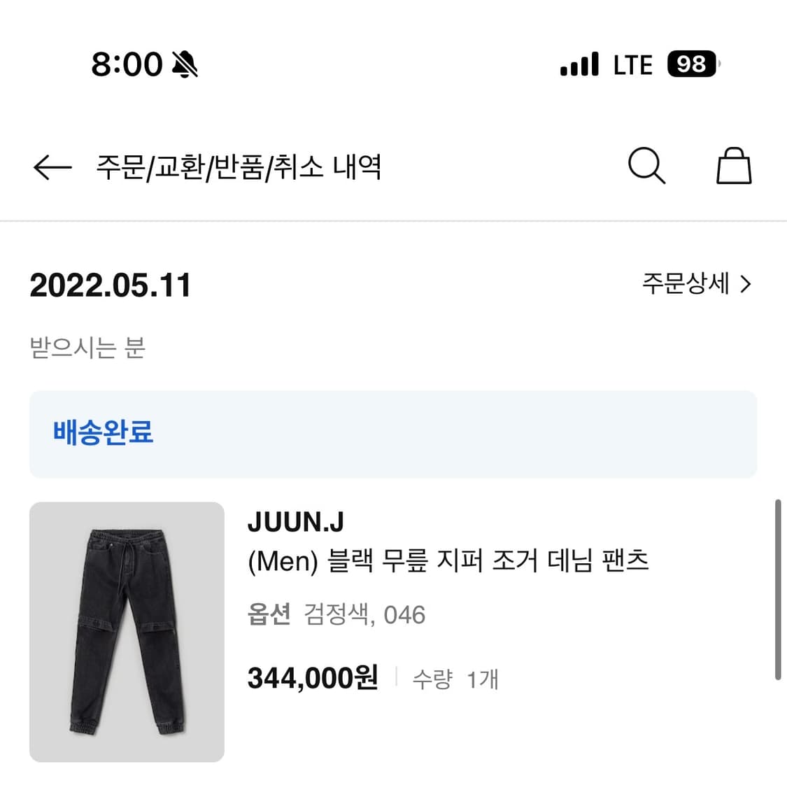 준지 무릎절개 조거 데님 상품이미지5