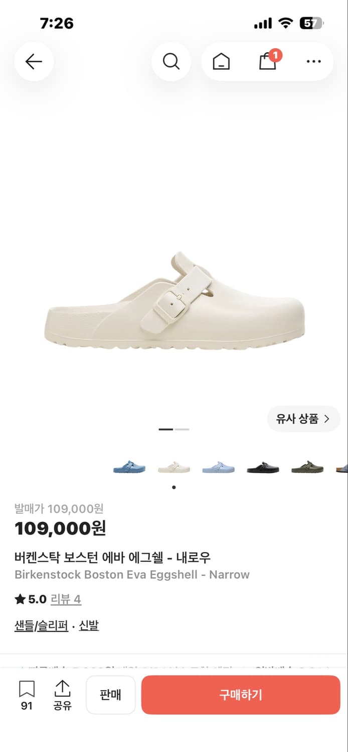 버켄스탁 보스턴 에바 270 상품이미지1
